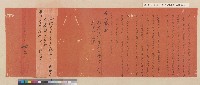 藏品(光緒十三年（1887）金選仁「具稟淡水圭北屯社土目金選仁為恨充架陷事」)的圖片